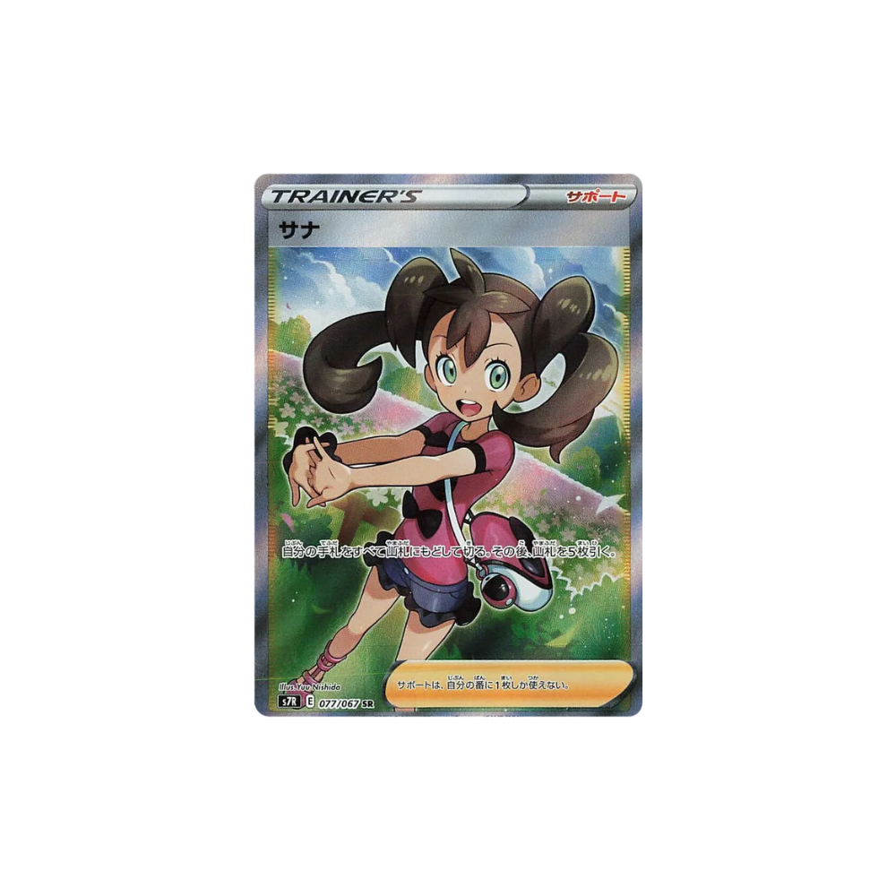 Caja Blue Sky Stream - Coreano