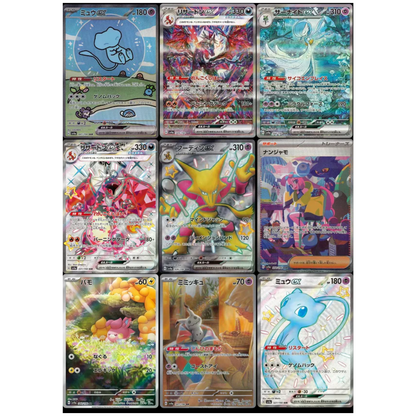 Caja Shiny Treasure ex - Japonés