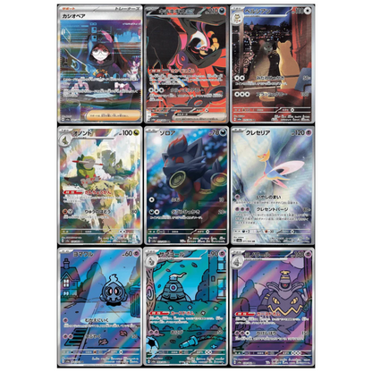 Caja Night Wanderer - Coreano