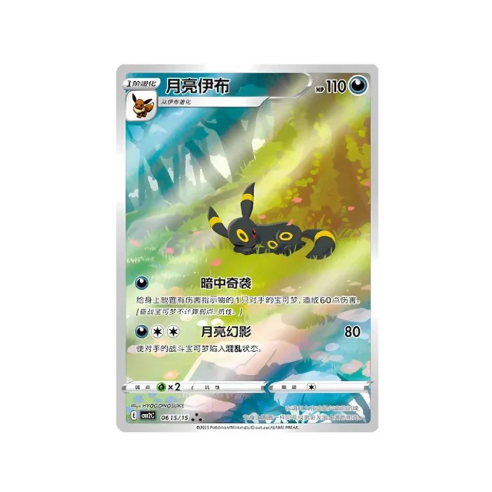 Caja Gem Pack Vol 2 - Chino