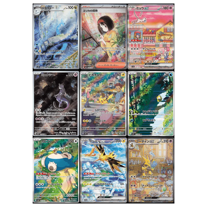 Caja Pokémon 151 - Coreano - Sin Plástico