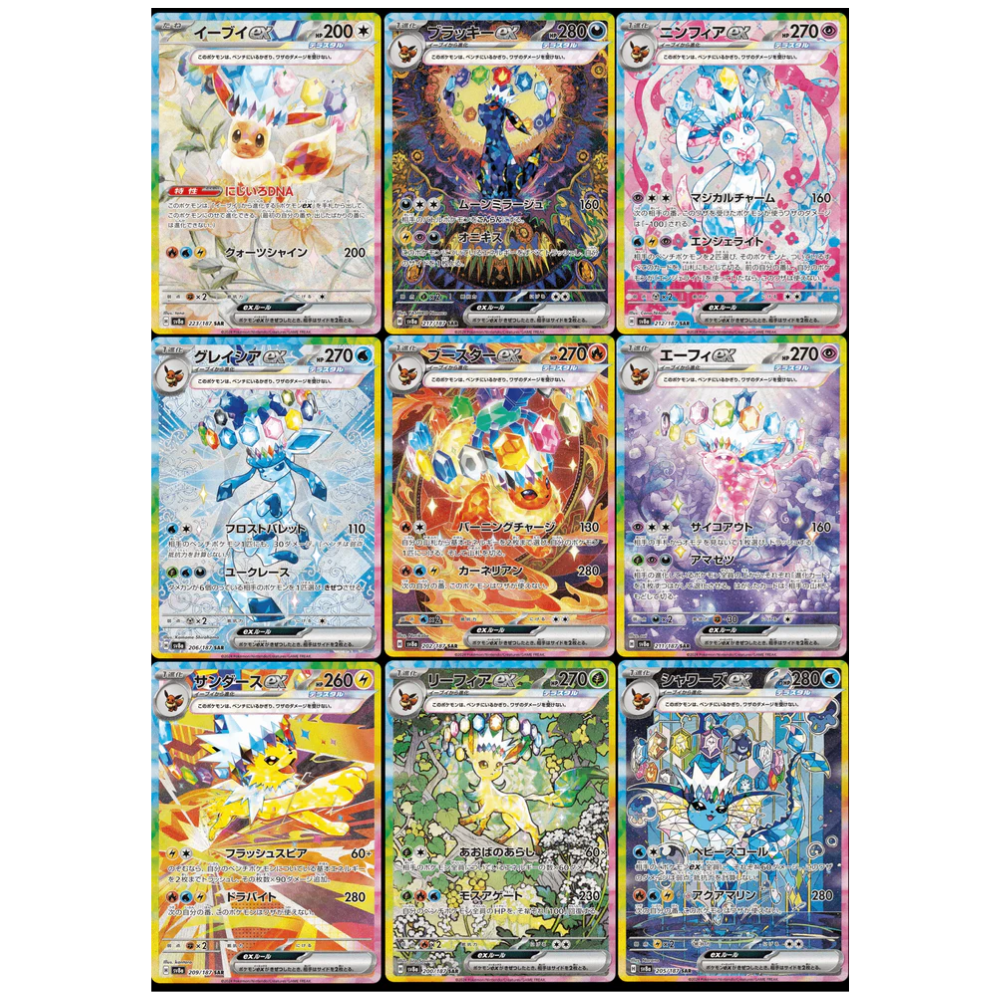 Caja Terastal Festival EX - Japonés