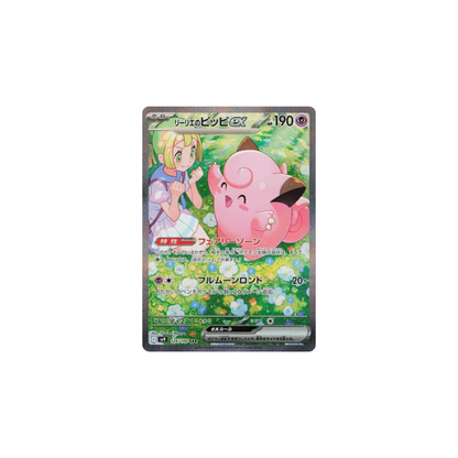 Caja Battle Partners - Japonés