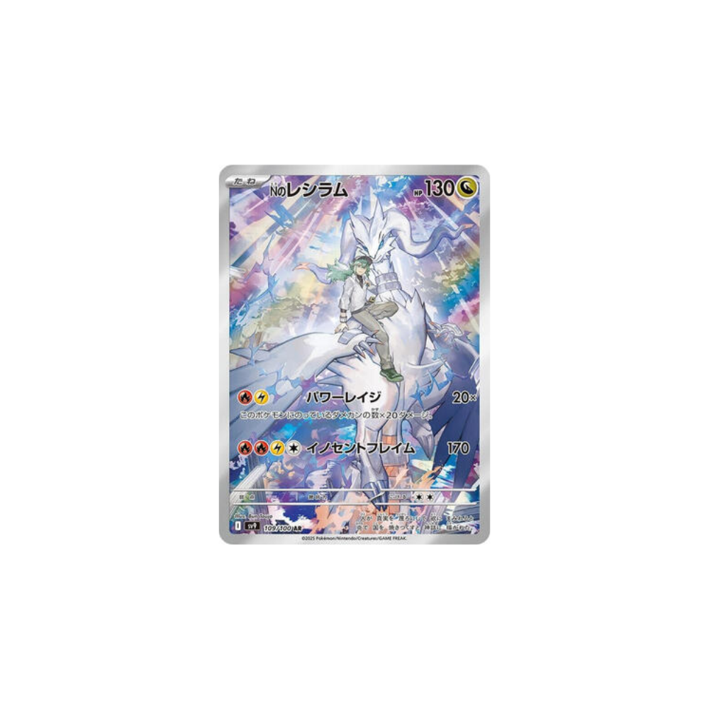 Caja Battle Partners - Japonés