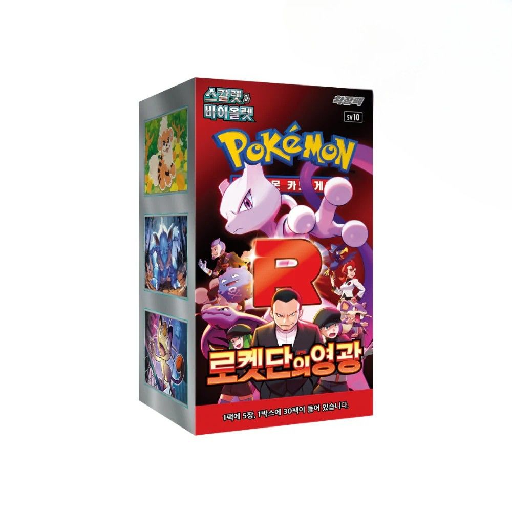 Caja Glory of Team Rocket - Coreano
