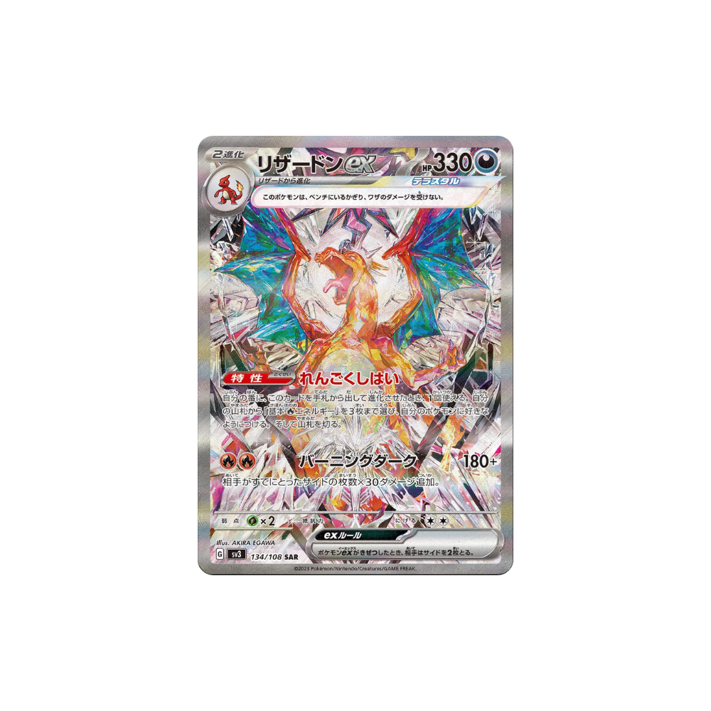 Caja Ruler of the Black Flame - Coreano - Sin Plástico