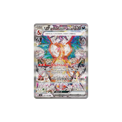 Caja Ruler of the Black Flame - Coreano - Sin Plástico