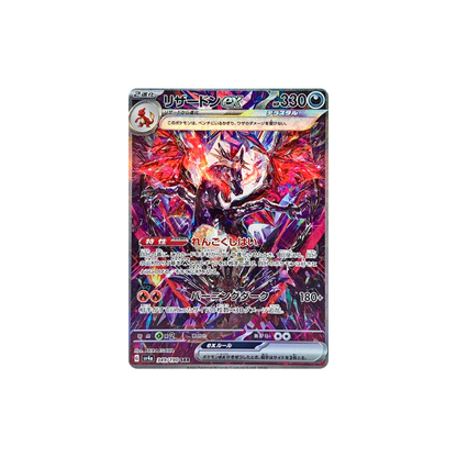 Caja Shiny Treasure ex - Japonés