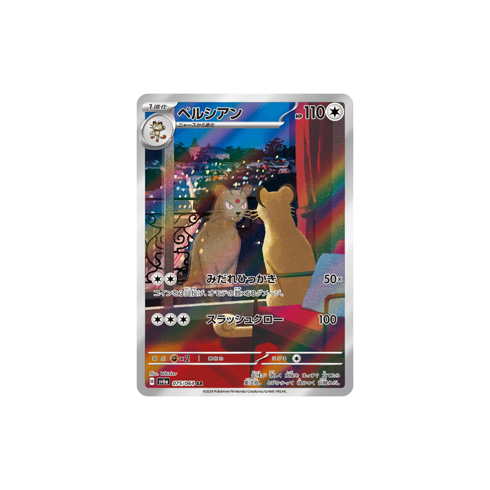 Caja Night Wanderer - Coreano