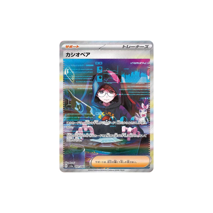 Caja Night Wanderer - Japonés