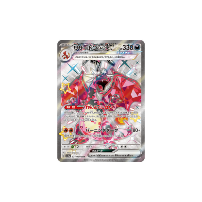 Caja Shiny Treasure ex - Japonés