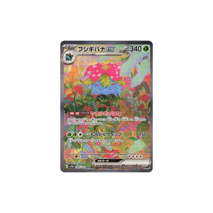 Caja Pokémon 151 - Coreano - Sin Plástico