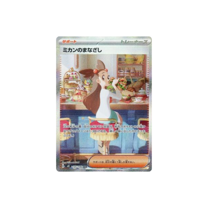 Caja Super Electric Breaker - Japonés