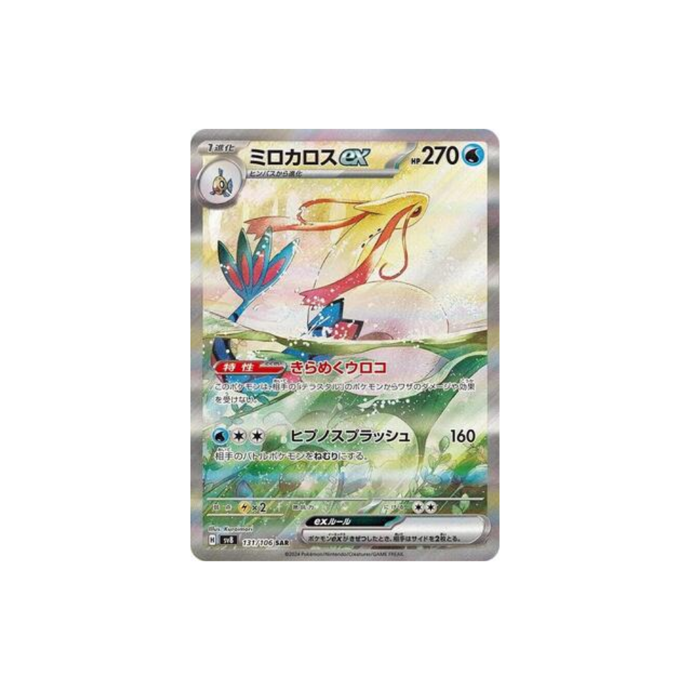 Caja Surging Sparks - Coreano