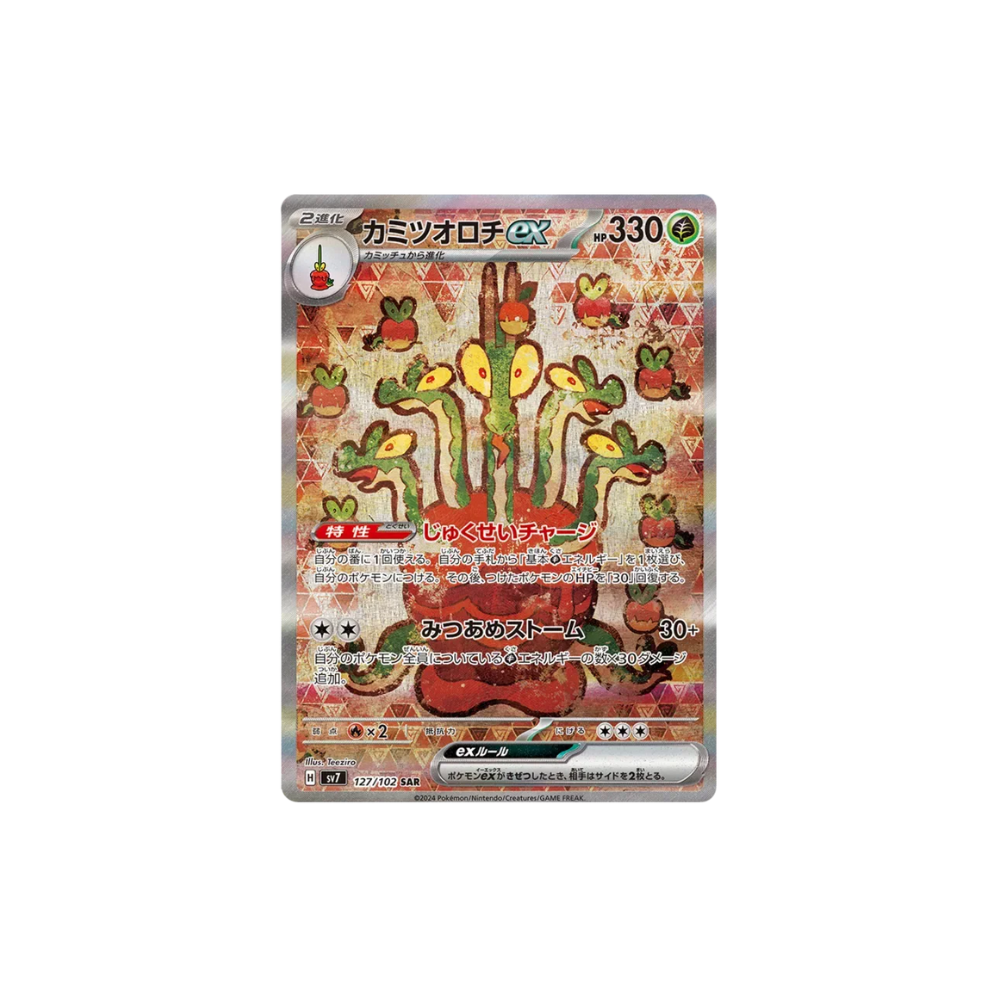 Caja Stellar Miracle - Japonés