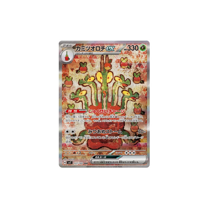 Caja Stellar Miracle - Japonés