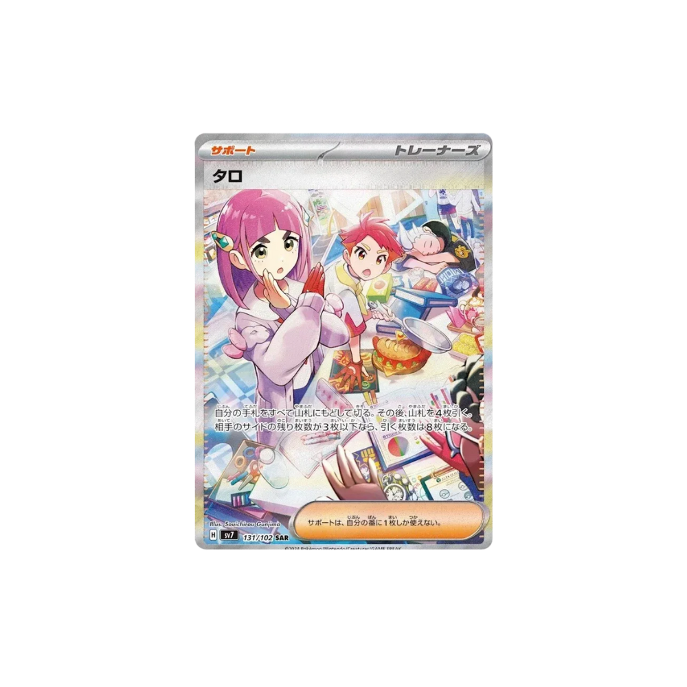 Caja Stellar Miracle - Japonés