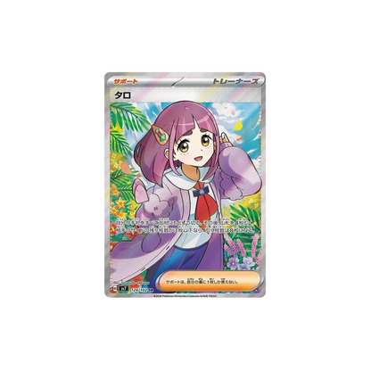 Caja Stellar Miracle - Japonés